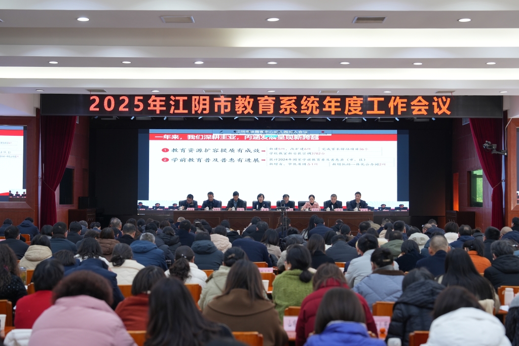 新征程再出發(fā)！執(zhí)奮進之筆書寫教育強市新篇章