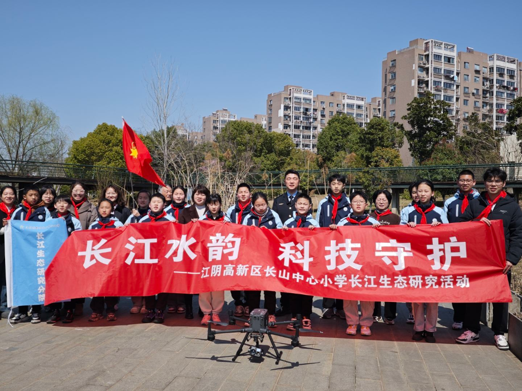 科技展翼，護江有我 —— 江陰市開展長江生態(tài)研究實踐活動