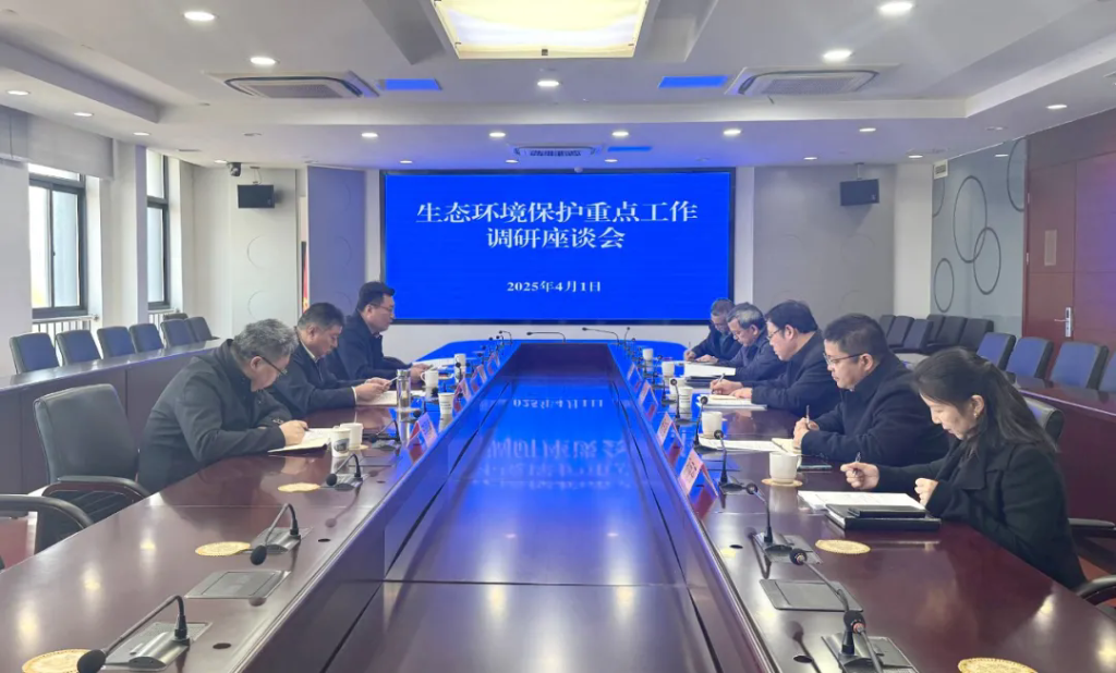 市人大常委會召開生態(tài)環(huán)境保護工作情況調研座談會